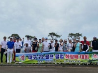 대구,경북 72 골프클럽 | 밴드