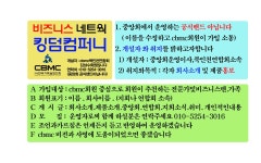 비즈니스네트웍 킹덤컴퍼니 cbmc 한국기독실업인회 회원 | 밴드 비즈니스네트웍및킹덤컴퍼니 이름변경설명 1. 중앙회에서 운영하는 공식밴드... 