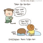북수북 어린이서점 : BAND Page 그레이트북스<안녕,마음아> X 루니맘 웹툰 9화 | 공감편 여왕님, 그만 울어요. 아이의 공감 능력, 타고나는... 