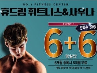 휴드림 휘트니스 | 밴드