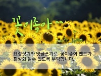 꽃이좋아^^ | 밴드