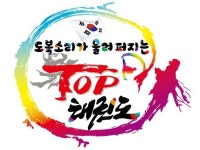 <본관> 도복소리가울려퍼지는TOP태권도 | 밴드