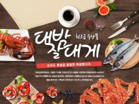 대박 잘대게 | 밴드