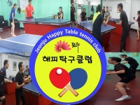 전주 해피 탁구클럽 | 밴드