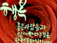 ♥구미 좋은사람들과 함께♥경북,경남,포항,경산,칠곡,왜관,성주,안동,구미,대구 | 밴드