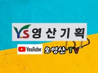 영산기획 | 밴드