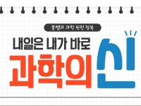 2020 영천중앙초 과학교실 | 밴드