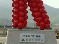 문경 오미자♡사과 ♡농원 | 밴드