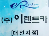 이렌터카 : BAND Page