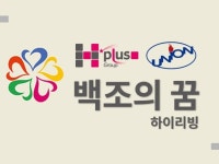백조의꿈 하이리빙 | 밴드
