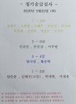 엠와이유도스쿨 | 밴드 ☆ 9월 정기승급심사 안내 ☆ 1. 일시 : 9월22일 화요일 2. 심사비 : 3만원 ※ 승급심사후 단체전 및 개인전 시합... 