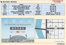 부동산프렌즈OFFLINE모임 | 밴드 레이카운티 카탈로그가 없어서 힘들다고 별도로 좀 만들어 달라는 요청으로 내용 올려드립니다.