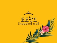 또또창꼬 | 밴드