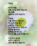 오직 주님의 은혜로!!! | 밴드 기도는 순간 순간 기도하지 않으면 우리는 잘못된 길로 가면서도 주님의 이름을 부를 수 있습니다. 주님의 이름을... 
