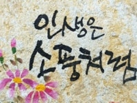 임자중학교14회 | 밴드