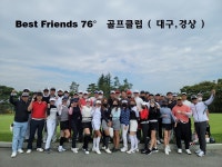 Best Friends 76°   골프클럽 ( 대구,경상 ) | 밴드