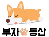 부자동산- 부동산,주식,제태크 모임. 우리가 개척하는 부자로 가는 지름길!! | 밴드