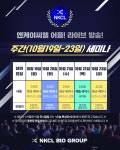 엔케이씨엘(NKCL)아산총판 | 밴드 NKCL 어플리캐이션을 통해 매주 월요일 부터 금요일까지 nkcl라이브 강의가 진행됩니다. [앱설치 링크] 'NKCL - 엔케이씨엘 면역...