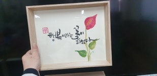 풀잎문화센터전주지부 | 밴드 🌱진안다문화센터 캘리그라피 🌱 자격증과정 캘리그라피 진안 다문화센터 수강생분들이 그리시고 쓰신... 