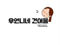 우언니네건어물♡ | 밴드