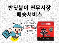 반딧불이 연무시장 장보기(배송) | 밴드