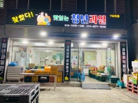 청년과일(YM유통)여주본점 배달밴드 | 밴드