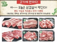 고기에 반하다 | 밴드