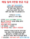 부동산분양분양정보닷컴(분양 상담사 전문/분양 구인구직 분양뉴스 분양 정보 분양인력연구소) | 밴드 사진이 첨부된 글입니다.