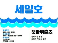 비에프 피싱 클럽 & 페이지 : BAND Page 💕 풍화리 선외기협회 💕