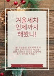 셀프세차장 전문기업 세차장 어디까지 가봤니! | 밴드 안녕하세요^^ 우리동네 셀프세차장도 홍보하고 공유하는 취지에서 누구나 참여할수 있는... 