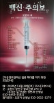 여는 사람들 | 밴드 [자궁경부암백신 접종 확대를 막기 위한 모임안내] 때 : 2020년 11월 28일(토) 15시(오후3시) 곳 : 수원시 장안구 광교산로 ...