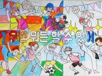 [우리반] 2020 안룡초등학교 5-2 | 밴드