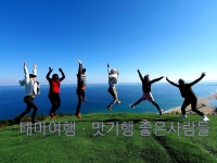 태마여행 좋은사람들 맛기행 | 밴드
