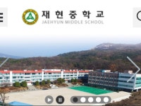 재현중학교 학부모 밴드 | 밴드