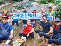 405060서울경기솔향기산악회 | 밴드