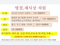 #동해시 #반찬가게 현미네밥상 | 밴드