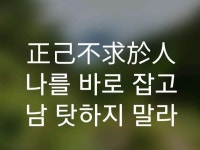 漢文講讀(한문강독:천자문千字文/논어論語/명심보감明心寶鑑/삼국지三國演義) | 밴드