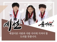 ❣덕정 품태권도장❣ | 밴드