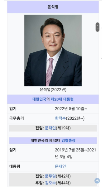 새로운 지구 새로운 인류 | 밴드 부정선거 수사 안하면 대통령 탄핵해야 윤석열은 2020년 4.15 총선 당시에 문재인 정부의 검찰총장으로...