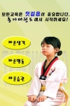 KTI동아태권도 | 밴드