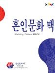 우리문화 맥 협동조합 | 밴드