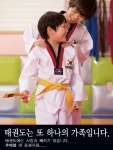 서강비룡태권도 | 밴드