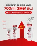 하프클럽 로레알파리 토탈 리페어5 인스턴트 미라클 헤어팩 700ml