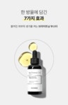 [1+1/톤업앰플] 코스알엑스 순수비타민C 23 세럼 20g 더블 기획 (20g + 20g) | 올리브영 [1+1/톤업앰플] 코스알엑스 순수비타민C 23 세럼... 