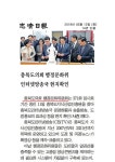 행정문화위원회 > 활동사항 - 글목록