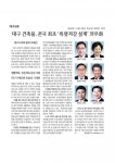 언론보도 < 대구광역시의회 건설교통위원회 대구광역시의회