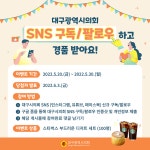 공지사항 > 대구광역시의회 대구광역시의회