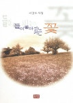 ISNI > ISNI검색 > 이강우 상세화면