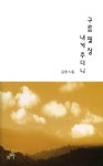 ISNI > ISNI검색 > 김광 상세화면