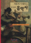 국립중앙도서관>통합검색>통합검색결과 국립중앙도서관
